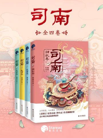 顏渺陸司南|《颜渺陆司南》全文完结